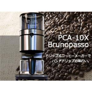 deviceSTYLE/デバイスタイル  PCA-10X ドリップ式コーヒーメーカー Brunopasso