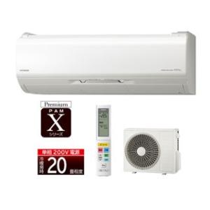 HITACHI/日立  ステンレス・クリーン白くまくん［Xシリーズ］ RAS-X63J2(W) スターホワイト【200V】