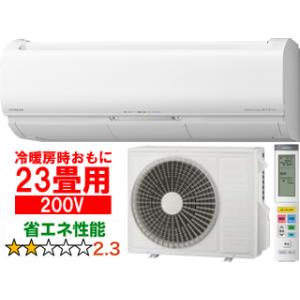 HITACHI 日立 RAS-X71M2(W) 2022年モデル ルームエアコン 白くまくん[Xシリーズ] スターホワイト【200V】｜murauchi3