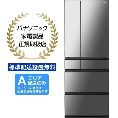 Panasonic パナソニック 【Ａエリア配送】【標準配送設置無料】NR-F55WX1-X(オニキ...