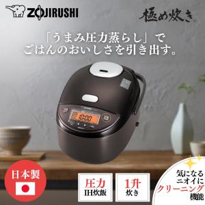 【nightsale】 ZOJIRUSHI 象印  【台数限定】【WEB限定】NP-ZU18-TD(ダークブラウン) 圧力IH炊飯ジャー 極め炊き【1升炊き】】｜murauchi3