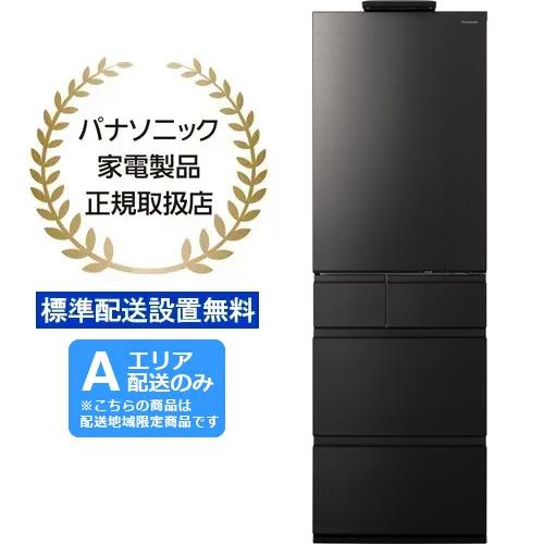 Panasonic 【Ａエリア限定配送】【標準配送設置無料】NR-E46CV1-K 冷凍冷蔵庫【45...