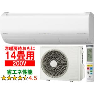 HITACHI 日立 RAS-X40N2(W)ルームエアコン 白くまくん Xシリーズ【200V】｜murauchi3