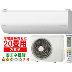 HITACHI 日立 【標準設置工事セット】RAS-X63N2(W)ルームエアコン 白くまくん Xシリーズ【200V】｜murauchi3