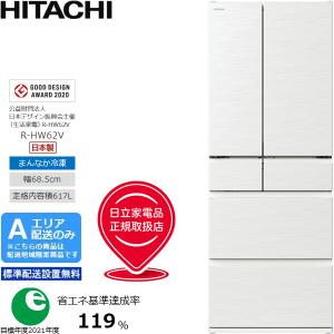 譲渡先決まりました！　最大級 600L 大型冷蔵庫／日立★中古洗浄済 譲渡先決まりました！ 最大級 600L 大型冷蔵庫／日立☆中古洗浄済