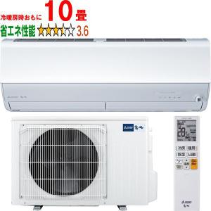 三菱（MITSUBISHI） MSZ-ZXV2826 (おもに10畳用) ルームエアコン 三菱