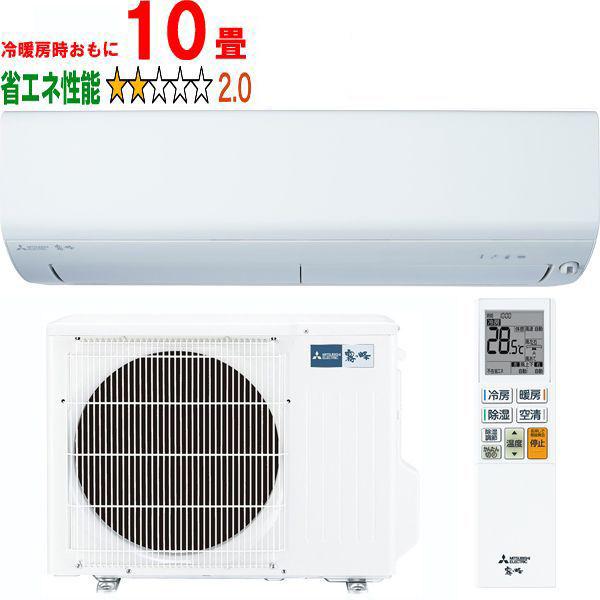 MITSUBISHI 三菱 「納期11月上旬以降」エアコン 10畳 2.8kW 2026年モデル 霧...