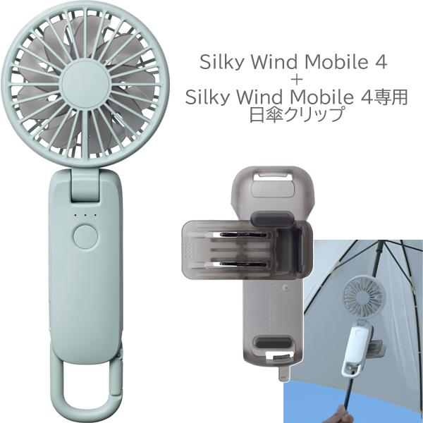 RHYTHM リズム ハンディファン Silky Wind Mobile 4 9ZF042RH 04...
