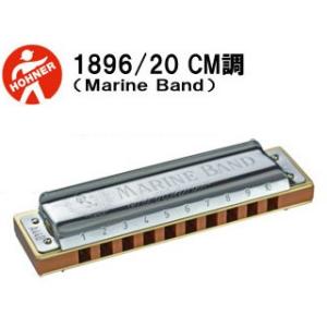 HOHNER/ホーナー  1896/2010穴ハーモニカ