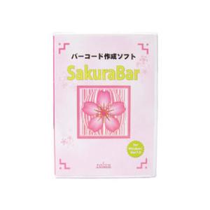 ローラン  バーコード作成ソフト SakuraBar Windows Ver7.0｜murauchi3