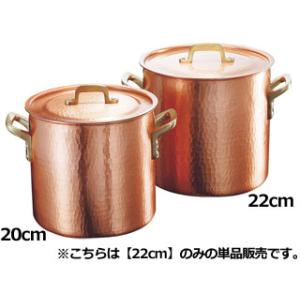 SHINKO 新光金属 新鎚器銅器 深型両手鍋 22cm SN-3｜murauchi3