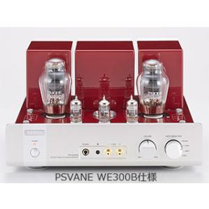 TRIODE/トライオード  TRV-A300XR-WE300B　A級シングルプリメインアンプ　PSVANE WE300B仕様