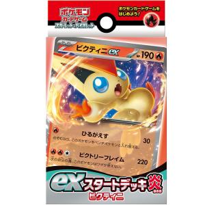 ポケモンカードゲーム スカーレット＆バイオレット exスタートデッキ