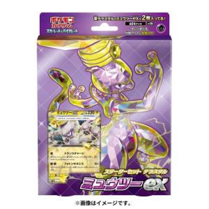 Pokemon ポケモン ポケモンカードゲーム スカーレット＆バイオレット スターターセット テラスタル ミュウツーex