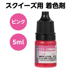 ArTec アーテック スクイーズ用着色剤 ピ...の詳細画像1