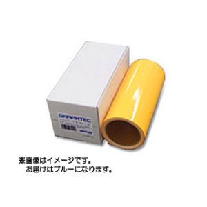 GRAPHTEC/グラフテック  CR09016BL-220-R1A ロールカッティングフィルム220mm×10m