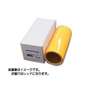 GRAPHTEC/グラフテック  CR09016RD-220-R1A ロールカッティングフィルム220mm×10m