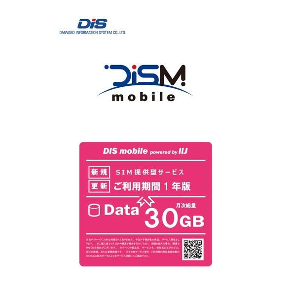 DIS mobile DIS mobile powered by IIJ 年間パック Data 30...