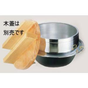 アルミイモノ 羽釜 (カン付) 30cm : 厨房用品 安吉 - 通販 - Yahoo