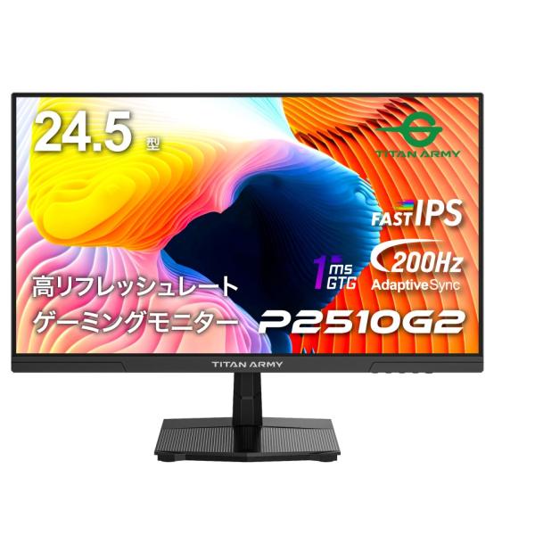 Titan Army タイタンアーミー FAST IPSパネル採用 フルHD対応24.5型ゲーミング...