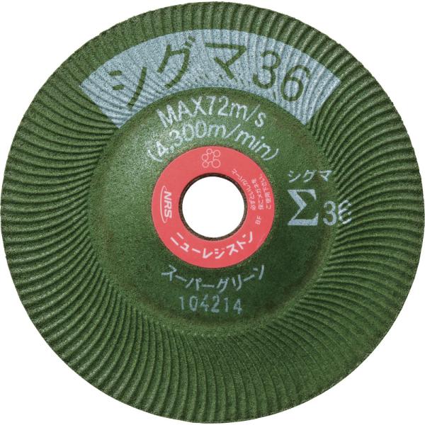 NRS ニューレジストン 在庫限り 【バラ売り】研削砥石 スーパーグリーンΣ(シグマ)36 100×...
