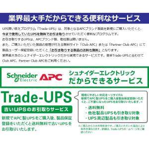 シュナイダーエレクトリック(APC) APC ...の詳細画像3