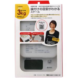 dretec ドリテック KS-834WT　味付けの目安がわかるスケール 3kg/0.1g　ホワイト