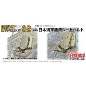 FineMolds ファインモールド 1/32スケール日本海軍機用シートベルト 340027