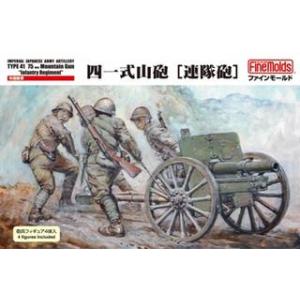 ファインモールド FineMolds  1/35 ミリタリーシリーズ FM39 帝国陸軍 四一式山砲 連隊砲