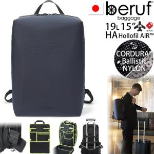 beruf baggage ベルーフバゲージ アーバンエクスプローラー20 豊岡鞄コラボ 【ネイビー】【CORDURA】【19L】 brf-GR05-HA｜murauchi3