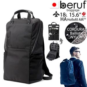 beruf baggage ベルーフバゲージ アーバンコミューター バックパック 2 【ブラック】【CORDURA】【18L】 brf-UC06-HA｜murauchi3