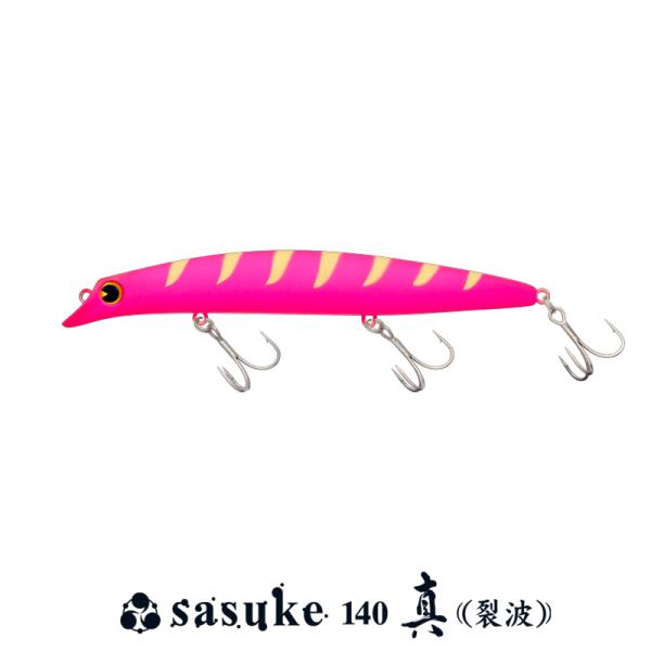 ima/アイマ アムズ サスケ140 真裂波 #SRP14-014 ハムギーゴ 020213510