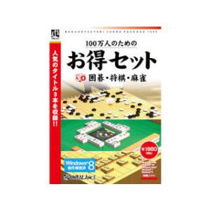 アンバランス GHS-399 100万人のためのお得セット 3D囲碁・将棋・麻雀｜murauchi3