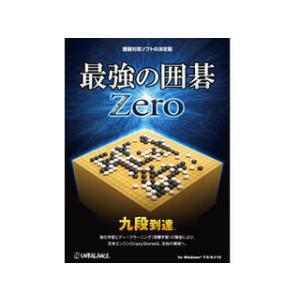 アンバランス  最強の囲碁 Zero