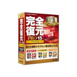 ジャングル 完全復元PRO15 Premium