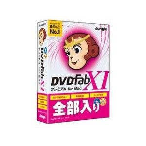 ジャングル DVDFab XI プレミアム : NEXT! - 通販 - Yahoo!ショッピング
