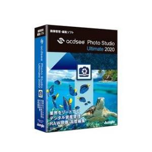 ジャングル  ACDSee Photo Studio Ultimate 2020｜murauchi3