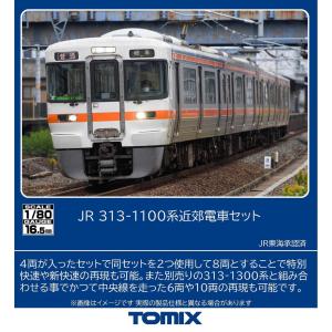 TOMIX トミックス 【予約】JR 313-1100系近郊電車セット HO-9127