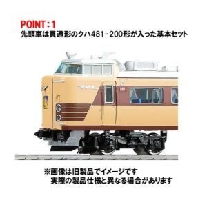 TOMIX トミックス 【予約】国鉄 485系...の詳細画像2