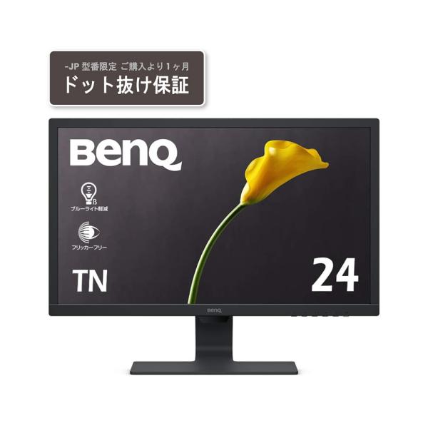 BenQ ベンキュー TNパネル採用 フルHD対応24型ワイド液晶ディスプレイ 75Hz スピーカー...