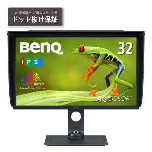 BenQ ベンキュー  IPSパネル採用 4K対応32型ワイド液晶ディスプレイ スピーカーなし USB-C SW321C-JP｜murauchi3