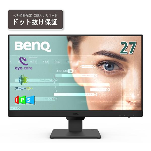 BenQ ベンキュー IPSパネル採用 フルHD対応27型ワイド液晶ディスプレイ アイケアモニター ...