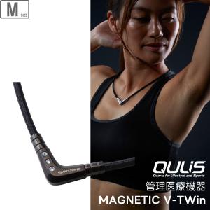 QULIS クライス ネックレス マグネティック V-Twin 【ブラック】 【Mサイズ】
