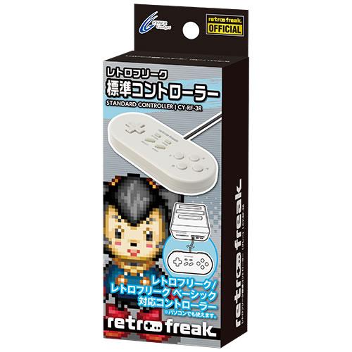 サイバーガジェット レトロフリーク標準コントローラー　グレー　CY-RF-3R