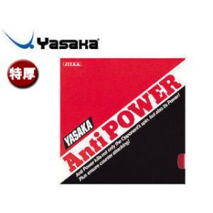 Yasaka/ヤサカ B22-90 裏ソフトラバー アンチパワー 【特厚】 （クロ）｜murauchi3