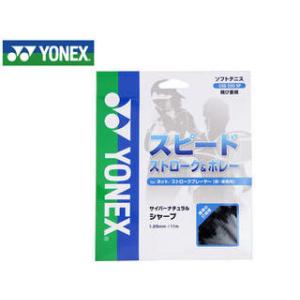 ヨネックス YONEX  CSG550SP-7 ソフトテニスストリング CYBER NATURAL SHARP/サイバーナチュラルシャープ （ブラック）｜murauchi3