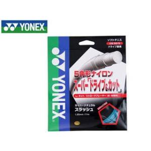 ヨネックス YONEX  CSG550SL-35 ソフトテニスストリング CYBER NATURAL SLASH/サイバーナチュラルスラッシュ （マリンブルー）｜murauchi3