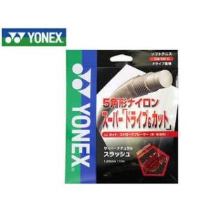 ヨネックス YONEX  CSG550SL-212 ソフトテニスストリング CYBER NATURAL SLASH （ブライトレッド）｜murauchi3