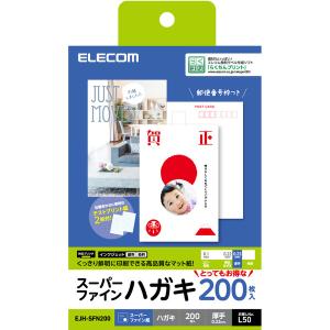 ELECOM エレコム  ハガキ用紙/スーパーファイン/厚手/200枚 EJH-SFN200｜murauchi3