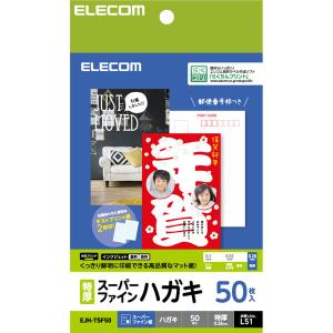 ELECOM エレコム  ハガキ用紙/スーパーファイン/特厚/50枚 EJH-TSF50｜murauchi3